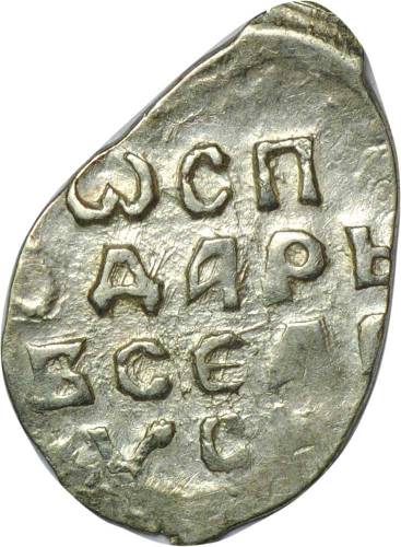 Монета Денга Иван III Васильевич Осподарь М Новгород
