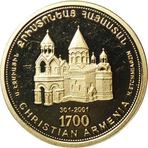 Монета 10000 драм 1998 1700 лет принятия христианства - Эчмиадзинский монастырь Армения
