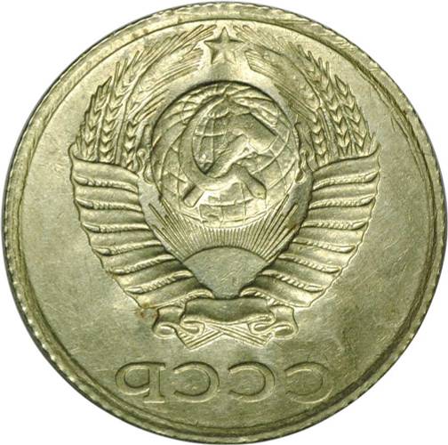 Монета 10 копеек образца 1980-1990 инкузный брак (аверс)