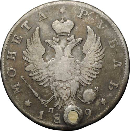 Монета 1 рубль 1819 СПБ ПС