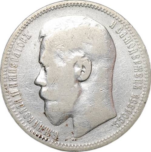 Монета 1 Рубль 1896 * Париж