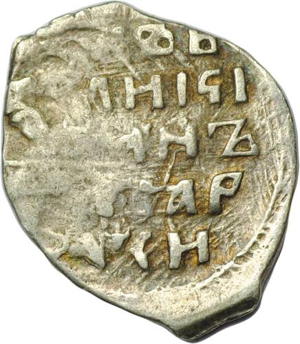 Монета Копейка Иван IV Грозный ФС Новгород