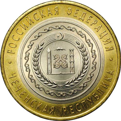 Монета 10 рублей 2010 СПМД Чеченская Республика