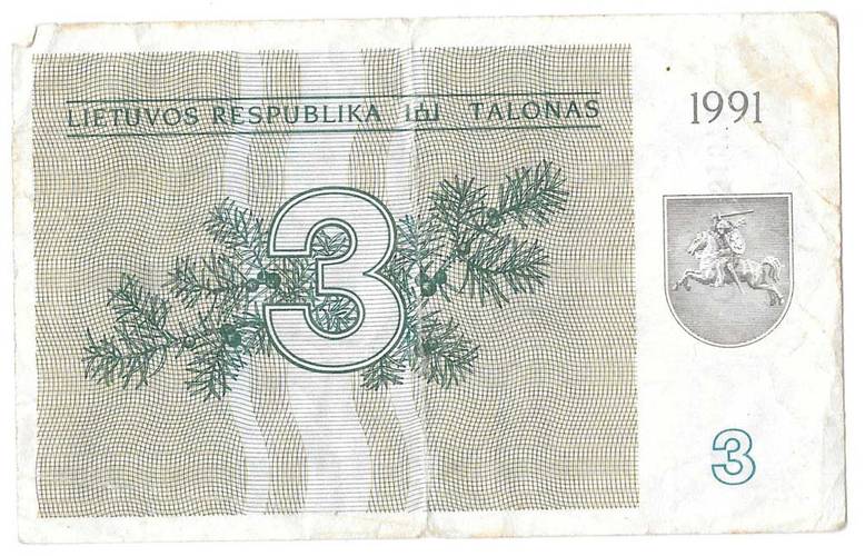 Банкнота 3 талона 1991 Литва