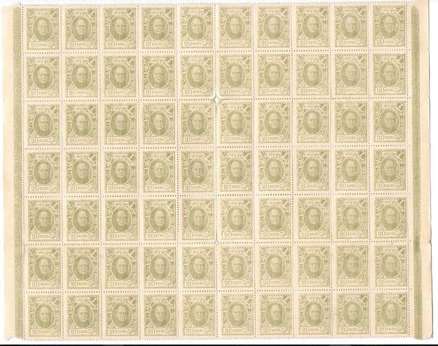 Банкнота 20 копеек 1915 Деньги-марки неполный лист (70 штук)