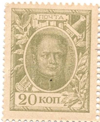 Банкнота 20 копеек 1915 Деньги-марки