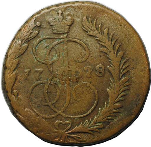 Монета 2 копейки 1778 ЕМ