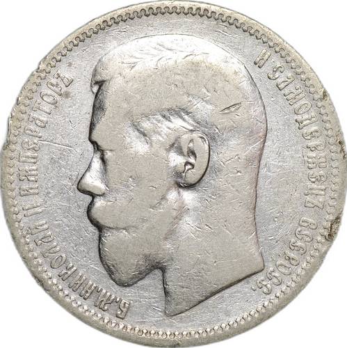Монета 1 рубль 1898 * Париж