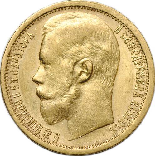 Монета 15 рублей 1897 АГ «СС» заходят за обрез шеи