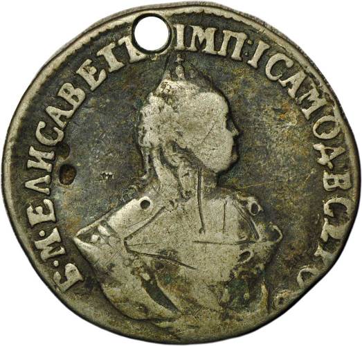 Монета Гривенник 1751