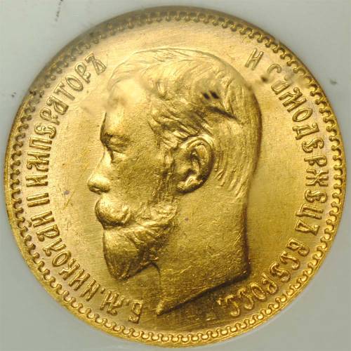 Монета 5 рублей 1904 АР слаб NGC MS65