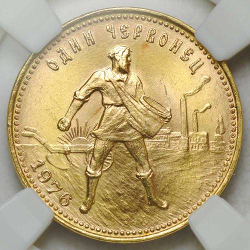 Монета Один червонец 1976 Сеятель слаб ННР MS65