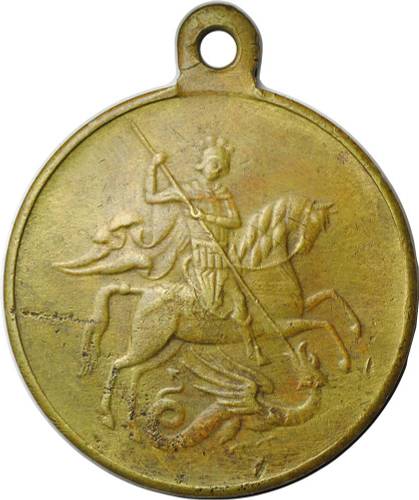 Медаль За храбрость 2 степени Временное правительство 1917