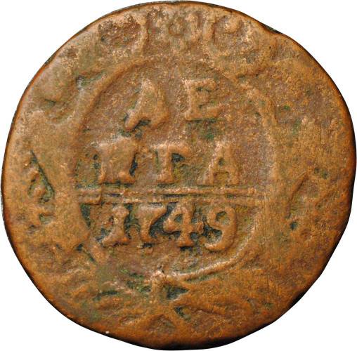 Монета Денга 1749