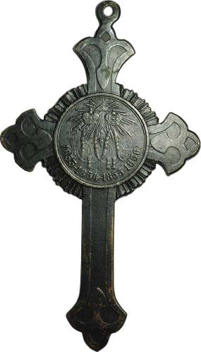 Наперсный крест для духовенства В память Крымской войны 1853 - 1856