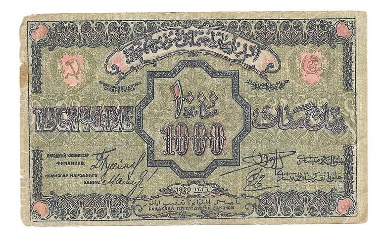 Банкнота 1000 рублей 1920 Азербайджан Азербайджанская республика
