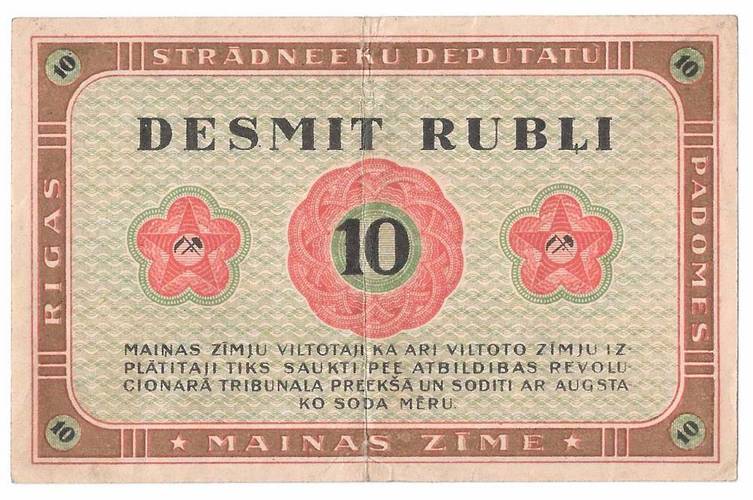 Банкнота 10 рублей 1919 Рига Латвия Совет рабочих депутатов