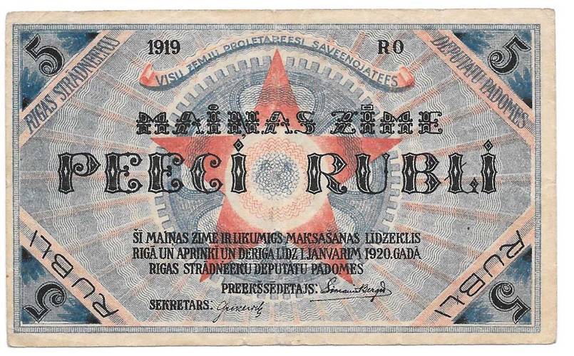 Банкнота 5 рублей 1919 Рига Латвия Совет рабочих депутатов