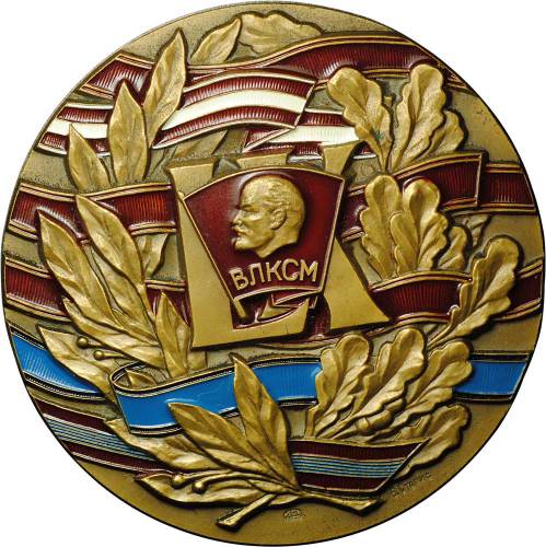 Настольная медаль ВЛКСМ 60 лет 18 съезд 1978 Брежнев (цветная)