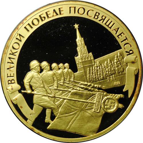 Медаль Великой Победе посвящается 1941-1945 Парад Победы ММД серебро 1 oz
