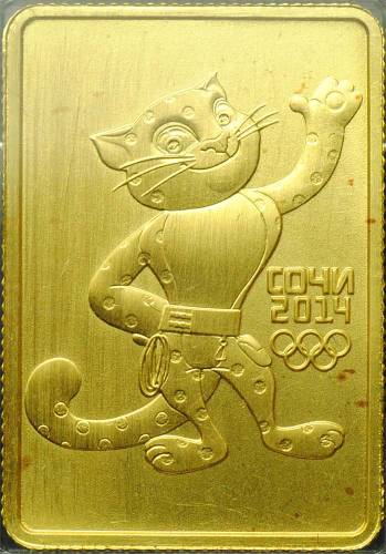 Монета 50 рублей 2011 СПМД Леопард Сочи 2014 (пятна)