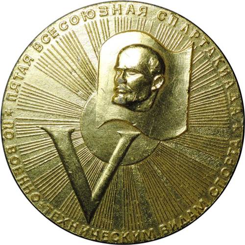 Настольная медаль 5 спартакиада ДОСААФ СССР 1970