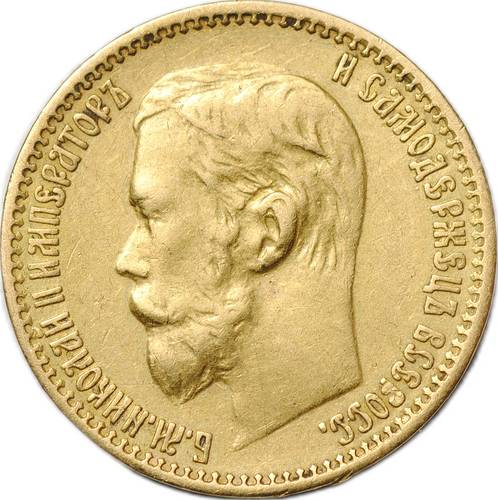 Монета 5 рублей 1898 АГ