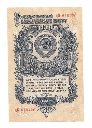 Банкнота 1 рубль 1947 16 лент серия цБ