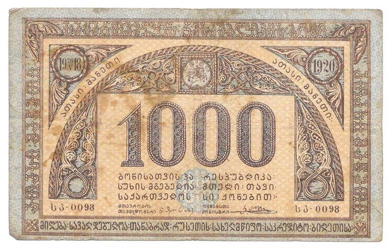Банкнота 1000 рублей 1920 Грузия
