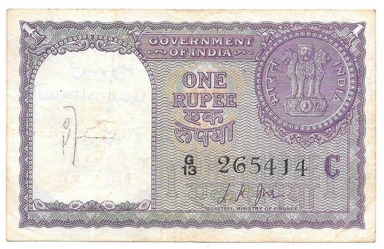 Банкнота 1 рупия 1957 Индия