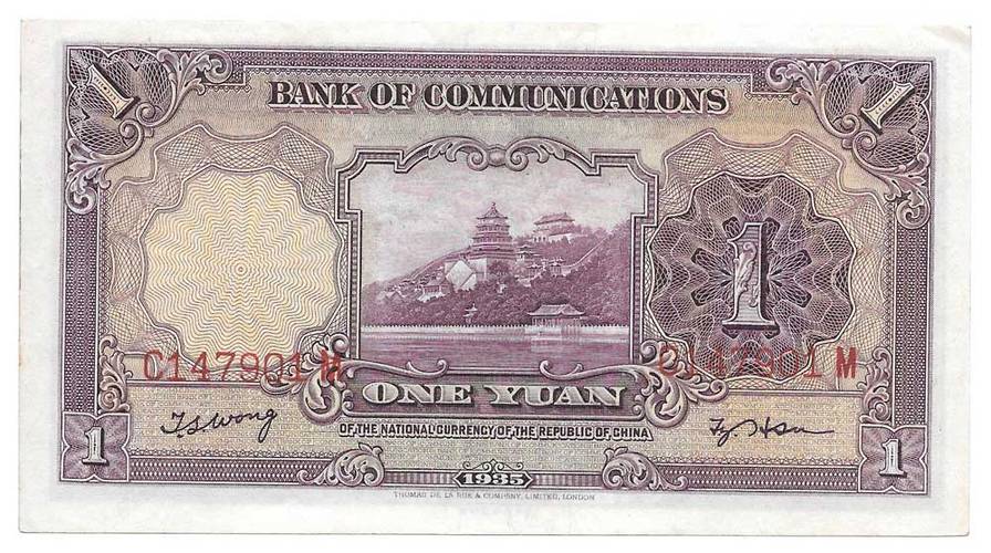 Банкнота 1 юань 1935 Bank of Communications Китай