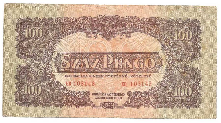 Банкнота 100 пенго 1944 Венгрия