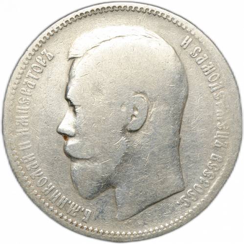 Монета 1 Рубль 1896 * Париж