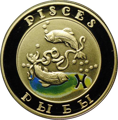 Монета 10000 драм 2008 Знаки Зодика - Рыбы Армения