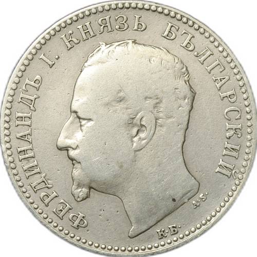 Монета 1 лев 1891 Болгария