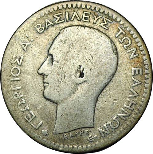 Монета 50 лепт 1874 Греция