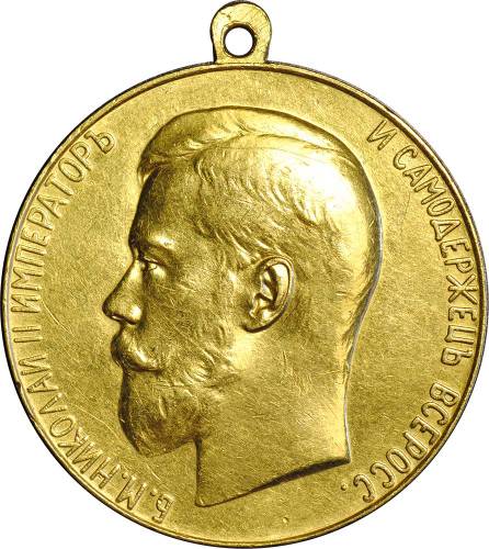 Шейная медаль За усердие Николай 2 золотая 51,6 мм, с подписью медальера А. Васютинский