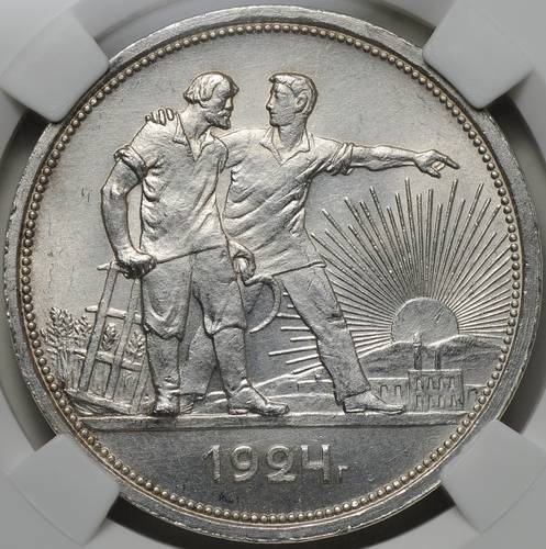 Монета 1 рубль 1924 ПЛ слаб ННР MS 63