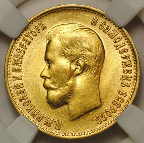 Монета 10 рублей 1899 ФЗ слаб ННР MS62