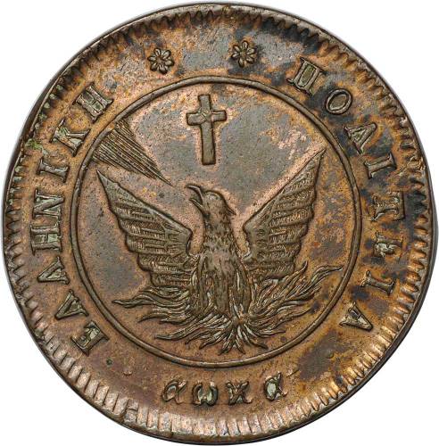 Монета 10 лепт 1828 Греция