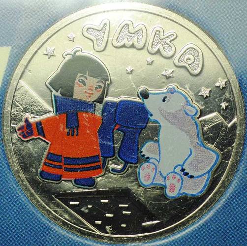 Монета 25 рублей 2021 ММД Умка Российская (советская) мультипликация цветные, в блистере