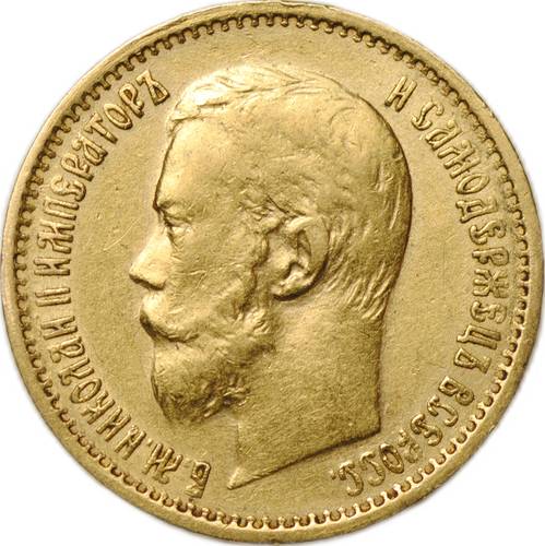 Монета 5 рублей 1898 АГ Большая голова