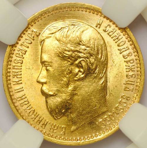 Монета 5 рублей 1898 АГ Большая голова слаб ННР MS65