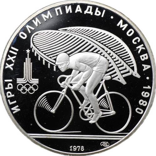 Монета 10 рублей 1978 ЛМД Велосипед Олимпиада 1980 (80) PROOF