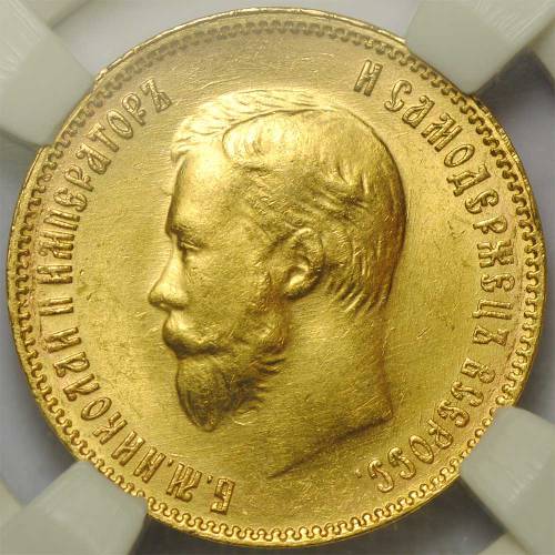 Монета 10 рублей 1909 ЭБ слаб ННР MS63