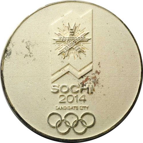 Медаль 5-й Международный экономический форум Кубань 2006 Краснодарский край Олимпиада Сочи 2014