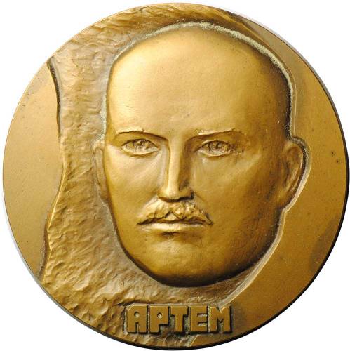 Медаль Артем Революционер Федор Сергеев 1883-1921 ЛМД 1984 Манизер