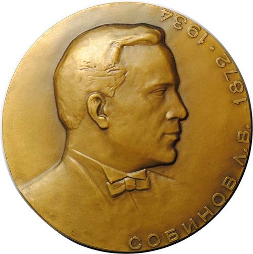 Медаль Собинов Л.В 1872-1934 100 лет ЛМД 1974 Воронцов