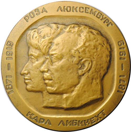 Медаль Роза Люксембург - Карл Либкнехт 1871-1919 ЛМД Сальман