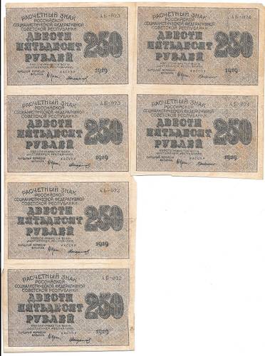 250 рублей 1919 Стариков / Г де Милло сцепка 6 банкнот